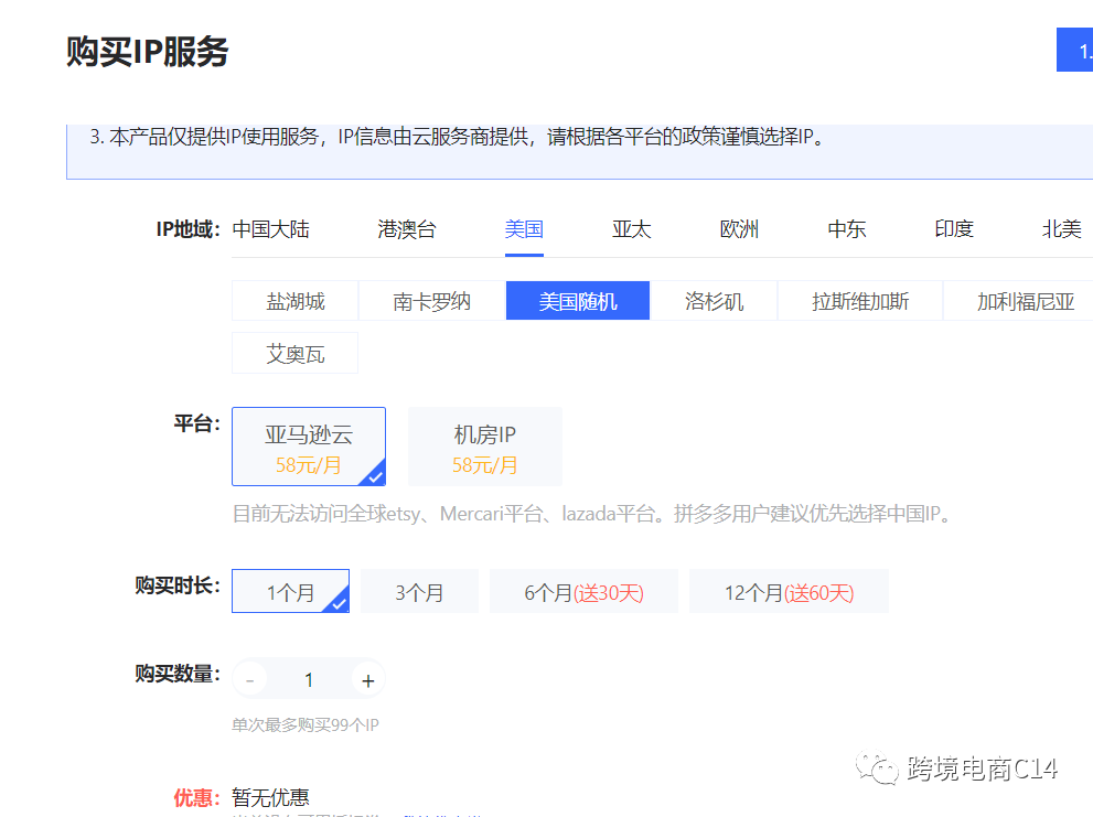 手把手教你做入驻wayfair必备的独立站链接