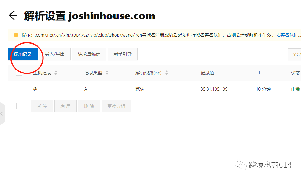 手把手教你做入驻wayfair必备的独立站链接