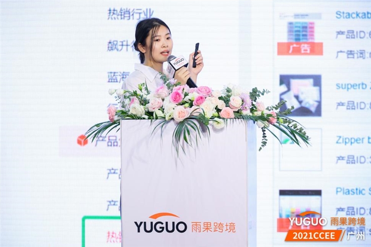 平台资讯、实操干货、官方数据轮番轰炸，这样的“跨境大神盛宴”是你期待的吗？