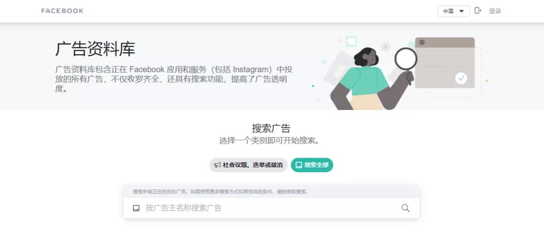 干货 | 盘点14个实用Facebook广告工具